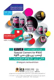 عکس شماره 6466 %DA%86%D8%B3%D8%A8-%D9%84%D9%88%DA%AF%D9%88