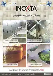 عکس شماره 6477 %D9%BE%D9%88%D8%B4%D8%B4%DB%8C-%D9%85%D8%AC%D9%84%D9%84-%D8%A8%D8%B1%D8%A7%DB%8C-%D8%B3%D9%82%D9%81-%D9%88-%D8%AF%DB%8C%D9%88%D8%A7%D8%B1-%D8%A2%DA%AF%D9%87%DB%8C-%D8%AF%D8%B1-%D8%B4%D9%85%D8%A7%D8%B1%D9%87-328