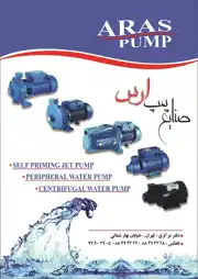 عکس شماره 6539 پمپ-و-بوستر-پمپ-آگهی-در-شماره-329