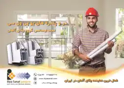 عکس شماره 6605 نماینده-رسمی-veka-آلمان-آگهی-در-شماره-329