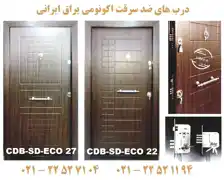 عکس شماره 6683 %D8%AF%D8%B1%D8%A8-%D8%A8%D8%A7%D8%B2%D8%B1%DA%AF%D8%A7%D9%86