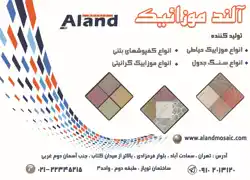 عکس شماره 6739 %D8%AA%D9%88%D9%84%DB%8C%D8%AF-%DA%A9%D9%86%D9%86%D8%AF%D9%87-%D8%A7%D9%86%D9%88%D8%A7%D8%B9-%D9%85%D9%88%D8%B2%D8%A7%DB%8C%DB%8C%DA%A9-%D8%A2%DA%AF%D9%87%DB%8C-%D8%AF%D8%B1-%D8%B4%D9%85%D8%A7%D8%B1%D9%87-330