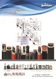 عکس شماره 6743 %D8%B3%DB%8C%D9%85-%D9%88-%DA%A9%D8%A7%D8%A8%D9%84-%D8%B3%DB%8C%D9%85%DA%A9%D9%88-%D8%A2%DA%AF%D9%87%DB%8C-%D8%AF%D8%B1-%D8%B4%D9%85%D8%A7%D8%B1%D9%87-330