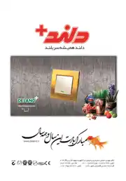 عکس شماره 6750 %DA%A9%D9%84%DB%8C%D8%AF-%D9%88-%D9%BE%D8%B1%DB%8C%D8%B2-%D8%A2%DA%AF%D9%87%DB%8C-%D8%AF%D8%B1-%D8%B4%D9%85%D8%A7%D8%B1%D9%87-330