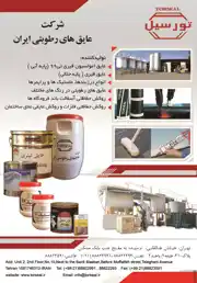 عکس شماره 6766 %D8%B9%D8%A7%DB%8C%D9%82-%D8%B1%D8%B7%D9%88%D8%A8%D8%AA%DB%8C-%D8%A2%DA%AF%D9%87%DB%8C-%D8%AF%D8%B1-%D8%B4%D9%85%D8%A7%D8%B1%D9%87-330