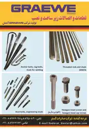 عکس شماره 6840 %D9%82%D8%B7%D8%B9%D8%A7%D8%AA-%D9%88-%D8%A7%D8%AA%D8%B5%D8%A7%D9%84%D8%A7%D8%AA-%D8%B2%DB%8C%D8%B1-%D8%B3%D8%A7%D8%AE%D8%AA-%D8%A2%DA%AF%D9%87%DB%8C-%D8%AF%D8%B1-%D8%B4%D9%85%D8%A7%D8%B1%D9%87-330