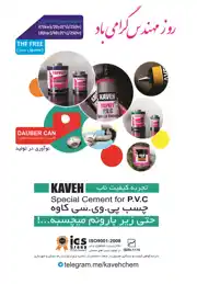 عکس شماره 6901 %DA%86%D8%B3%D8%A8-%D8%A2%DA%AF%D9%87%DB%8C-%D8%AF%D8%B1-%D8%B4%D9%85%D8%A7%D8%B1%D9%87-330