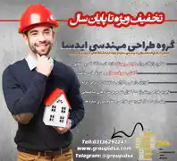 عکس شماره 6937 %DA%AF%D8%B1%D9%88%D9%87-%D9%85%D9%87%D9%86%D8%AF%D8%B3%DB%8C-%D8%A7%DB%8C%D8%AF%D8%B3%D8%A7