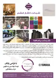 عکس شماره 7236 %D8%B3%DB%8C%D8%B3%D8%AA%D9%85-%D9%87%D8%A7%DB%8C-%D8%B5%D9%88%D8%AA%DB%8C-%D8%AA%D9%88-%DA%A9%D8%A7%D8%B1-%D8%A2%DA%AF%D9%87%DB%8C-%D8%AF%D8%B1-%D8%B4%D9%85%D8%A7%D8%B1%D9%87-331