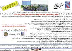 عکس شماره 725 %D8%B3%DB%8C%D9%85-%D9%88-%DA%A9%D8%A7%D8%A8%D9%84-%D8%A2%DA%AF%D9%87%DB%8C-%D8%AF%D8%B1-%D8%B4%D9%85%D8%A7%D8%B1%D9%87-319