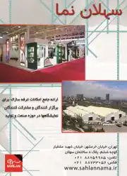 عکس شماره 730 %D8%B7%D8%B1%D8%A7%D8%AD%DB%8C-%D8%B3%D8%A7%D8%AE%D8%AA-%D8%A7%D8%AC%D8%B1%D8%A7%DB%8C-%D9%BE%D8%A7%D8%B1%D8%AA%DB%8C%D8%B4%D9%86-%D8%A7%D8%AF%D8%A7%D8%B1%DB%8C-%D9%88-%D9%86%D9%85%D8%A7%DB%8C%D8%B4%DA%AF%D8%A7%D9%87%DB%8C-%D8%A8%D8%A7-%D8%B3%D8%A7%D8%B2%D9%87-%DA%A9%D9%84%DB%8C%D9%BE-%D8%A2%DA%AF%D9%87%DB%8C-%D8%AF%D8%B1-%D8%B4%D9%85%D8%A7%D8%B1%D9%87-319