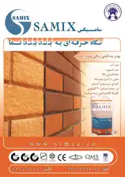 عکس شماره 759 %D8%B3%D9%85%D8%A7%D9%86-%D8%B1%D9%86%DA%AF%DB%8C-%D8%A2%DA%AF%D9%87%DB%8C-%D8%AF%D8%B1-%D8%B4%D9%85%D8%A7%D8%B1%D9%87-320