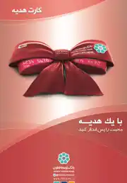 عکس شماره 763 %D8%A8%D8%A7%D9%86%DA%A9-%D8%A2%DA%AF%D9%87%DB%8C-%D8%AF%D8%B1-%D8%B4%D9%85%D8%A7%D8%B1%D9%87-318