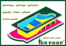 عکس شماره 7839 %D8%A2%D8%A8-%D8%A8%D9%86%D8%AF%DB%8C-%D8%B3%D8%A7%D8%B2%D9%87-%D8%A7%D8%B3%D8%AA%D8%AE%D8%B1