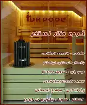 عکس شماره 7852 %D8%A2%DB%8C%D8%A7-%D8%A7%DB%8C%D9%86-%D9%85%D9%88%D8%A7%D8%B1%D8%AF-%D8%B1%D8%A7-%D8%A7%D8%B2-%D8%B3%D9%88%D9%86%D8%A7-%D9%85%DB%8C%D8%AF%D8%A7%D9%86%D8%B3%D8%AA%DB%8C%D8%AF