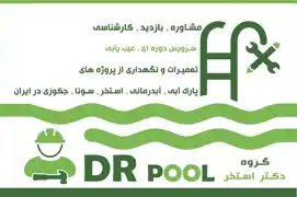 عکس شماره 7866 %D8%AA%D8%B9%D9%85%DB%8C%D8%B1-%D9%88-%D9%86%DA%AF%D9%87%D8%AF%D8%A7%D8%B1%DB%8C-%D8%A7%D8%B3%D8%AA%D8%AE%D8%B1-%D8%B3%D9%88%D9%86%D8%A7-%D8%AC%DA%A9%D9%88%D8%B2%DB%8C-%D8%AA%D8%AE%D8%B5%D8%B5-%D9%85%D8%A7%D8%B3%D8%AA