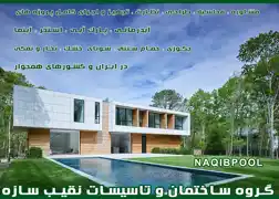 عکس شماره 7926 %D8%B3%D8%A7%D8%AE%D8%AA-%D8%A7%D8%B3%D8%AA%D8%AE%D8%B1-%D8%A8%D8%A7%D8%BA-%D9%88%DB%8C%D9%84%D8%A7-%D8%AA%D8%AE%D8%B5%D8%B5-%D9%85%D8%A7%D8%B3%D8%AA