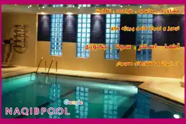 عکس شماره 7927 طراحی-و-اجرای-کامل-پروژه-های-استخر-تخصص-ماست