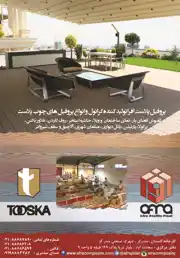 عکس شماره 794 %D9%BE%D8%B1%D9%88%D9%81%DB%8C%D9%84-%D9%BE%D9%84%D8%A7%D8%B3%D8%AA-%D8%A7%D9%81%D8%B1%D8%A7-%DA%AF%D8%B1%D8%A7%D9%86%D9%88%D9%84-%D9%88-%D8%A7%D9%86%D9%88%D8%A7%D8%B9-%D9%BE%D8%B1%D9%88%D9%81%DB%8C%D9%84-%DA%86%D9%88%D8%A8-%D9%BE%D9%84%D8%A7%D8%B3%D8%AA-%D8%A2%DA%AF%D9%87%DB%8C-%D8%AF%D8%B1-%D8%B4%D9%85%D8%A7%D8%B1%D9%87-317