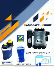 عکس شماره 7947 %D8%AF%D8%B3%D8%AA%DA%AF%D8%A7%D9%87-%D8%A2%D9%86%D8%AA%DB%8C-%D8%A8%D8%A7%DA%A9%D8%AA%D8%B1%DB%8C%D8%A7%D9%84-ZODIAC