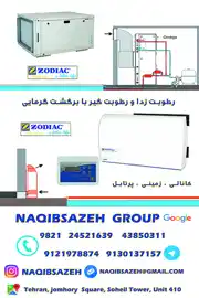 عکس شماره 7948 %D8%B1%D8%B7%D9%88%D8%A8%D8%AA-%DA%AF%DB%8C%D8%B1-ZODIAC