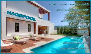 عکس شماره 7970 %D8%B3%D8%A7%D8%AE%D8%AA-%D9%88-%D8%B3%D8%A7%D8%B2-%D8%A7%D8%B3%D8%AA%D8%AE%D8%B1