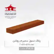 عکس شماره 7989 %D9%BE%D9%84%D8%A7%DA%A9-%D9%86%D8%B3%D9%88%D8%B2-%D8%B3%D9%85%DB%8C%D8%B1%D9%85-%D8%B1%D9%88%D8%B4%D9%86