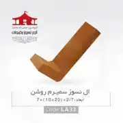 عکس شماره 7990 %D8%A7%D9%84-%D9%86%D8%B3%D9%88%D8%B2-%D8%B3%D9%85%DB%8C%D8%B1%D9%85-%D8%B1%D9%88%D8%B4%D9%86