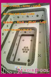 عکس شماره 8000 %D8%B3%D8%A7%D8%AE%D8%AA%D8%A7%D8%B1-%D8%AC%DA%A9%D9%88%D8%B2%DB%8C