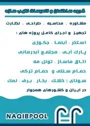 عکس شماره 8009 %D8%B3%D8%A7%D8%AE%D8%AA-%D8%A7%D8%B3%D8%AA%D8%AE%D8%B1-%D9%88%D8%B1%D8%B2%D8%B4%DB%8C