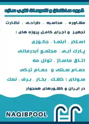 عکس شماره 8015 طراحی-و-اجرای-استخرهای-آبدرمانی-تخصص-ماست