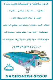 عکس شماره 8016 %D8%B3%D8%A7%D8%AE%D8%AA-%D8%A7%D8%B3%D8%AA%D8%AE%D8%B1-%D8%B1%D8%A7-%D8%A8%D9%87-%D8%AD%D8%B1%D9%81%D9%87-%D8%A7%DB%8C-%D9%87%D8%A7-%D8%A8%D8%B3%D9%BE%D8%A7%D8%B1%DB%8C%D9%85