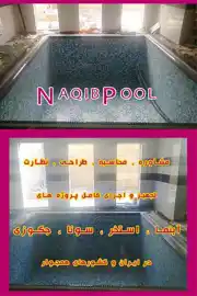 عکس شماره 8021 %D8%A2%D8%A8-%D8%A8%D9%86%D8%AF-%DA%A9%D8%B1%D8%AF%D9%86-%D8%B3%D8%A7%D8%B2%D9%87-%D8%A7%D8%B3%D8%AA%D8%AE%D8%B1