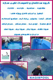 عکس شماره 8037 %D8%A2%D8%A8-%D8%A8%D9%86%D8%AF%DB%8C-%D8%A7%D8%B3%D8%AA%D8%AE%D8%B1