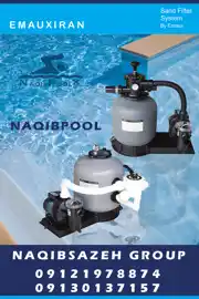 عکس شماره 8091 %D9%BE%DA%A9%DB%8C%D8%AC-%D9%BE%D9%85%D9%BE-%D9%88-%D9%81%DB%8C%D9%84%D8%AA%D8%B1-EMAUX