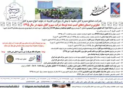 عکس شماره 822 %D8%B3%DB%8C%D9%85-%D9%88-%DA%A9%D8%A7%D8%A8%D9%84-%D8%A2%DA%AF%D9%87%DB%8C-%D8%AF%D8%B1-%D8%B4%D9%85%D8%A7%D8%B1%D9%87-317