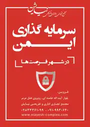 عکس شماره 824 %D9%85%D8%AC%D8%AA%D9%85%D8%B9-%D8%AA%D8%AC%D8%A7%D8%B1%DB%8C-%D8%A7%D8%AF%D8%A7%D8%B1%DB%8C-%D9%88-%D8%AA%D9%81%D8%B1%DB%8C%D8%AD%DB%8C-%D9%86%DB%8C%D8%A7%DB%8C%D8%B4-%D8%A2%DA%AF%D9%87%DB%8C-%D8%AF%D8%B1-%D8%B4%D9%85%D8%A7%D8%B1%D9%87-317