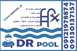 عکس شماره 8259 %D8%B3%D8%B1%D9%88%DB%8C%D8%B3-%D9%88-%D9%86%DA%AF%D9%87%D8%AF%D8%A7%D8%B1%DB%8C-%D8%A7%D8%B3%D8%AA%D8%AE%D8%B1-%D8%B3%D9%88%D9%86%D8%A7-%D8%AC%DA%A9%D9%88%D8%B2%DB%8C