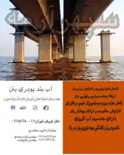 عکس شماره 8271 %D8%A2%D8%A8-%D8%A8%D9%86%D8%AF-%D9%BE%D9%88%D8%AF%D8%B1%DB%8C-%D8%A8%D8%AA%D9%86