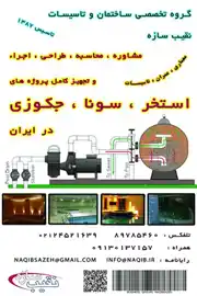 عکس شماره 8302 %D8%B7%D8%B1%D8%A7%D8%AD%DB%8C-%D9%88-%D8%B3%D8%A7%D8%AE%D8%AA-%D8%A7%D8%B3%D8%AA%D8%AE%D8%B1-%D8%B3%D8%B1%D8%B1%DB%8C%D8%B2