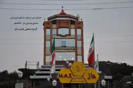 عکس شماره 8353 %D9%86%D9%85%D8%A7%DB%8C-%D8%B4%DB%8C%D8%B4%D9%87-%D8%A7%DB%8C-%D9%88-%DA%A9%D8%A7%D9%85%D9%BE%D9%88%D8%B2%DB%8C%D8%AA