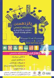 عکس شماره 846 %D9%86%D9%85%D8%A7%DB%8C%D8%B4%DA%AF%D8%A7%D9%87-%D8%B5%D9%86%D8%B9%D8%AA-%D8%B3%D8%A7%D8%AE%D8%AA%D9%85%D8%A7%D9%86-%D8%A2%DA%AF%D9%87%DB%8C-%D8%AF%D8%B1-%D8%B4%D9%85%D8%A7%D8%B1%D9%87-316