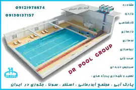 عکس شماره 8493 %D8%AA%D8%B9%D9%85%DB%8C%D8%B1%D8%A7%D8%AA-%D8%A7%D8%B3%D8%AA%D8%AE%D8%B1-%D8%AF%D8%B1-%D8%AA%D9%87%D8%B1%D8%A7%D9%86