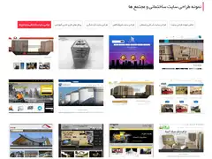 عکس شماره 8550 %D8%B7%D8%B1%D8%A7%D8%AD%DB%8C-%D8%B3%D8%A7%DB%8C%D8%AA-%D8%B3%D8%A7%D8%AE%D8%AA%D9%85%D8%A7%D9%86%DB%8C