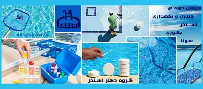 عکس شماره 8563 سرویس-و-نگهداری-استخر-سونا-جکوزی-در-قیطریه