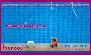 عکس شماره 8570 %D8%B3%D8%B1%D9%88%DB%8C%D8%B3-%D9%88-%D9%86%DA%AF%D9%87%D8%AF%D8%A7%D8%B1%DB%8C-%D8%A7%D8%B3%D8%AA%D8%AE%D8%B1-%D8%AF%D8%B1-%D8%B2%D8%B9%D9%81%D8%B1%D8%A7%D9%86%DB%8C%D9%87