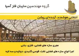 عکس شماره 8818 %D8%B3%D8%A7%D8%B2%D9%87-%D9%87%D8%A7%DB%8C-%D9%81%D8%B6%D8%A7%DB%8C%DB%8C-%D8%A7%D9%86%D8%AC%D8%A7%D9%85-%D8%B5%D9%81%D8%B1-%D8%AA%D8%A7%D8%B5%D8%AF-%D9%BE%D8%B1%D9%88%DA%98%D9%87-%D8%A2%DA%AF%D9%87%DB%8C-%D8%AF%D8%B1-%D8%B4%D9%85%D8%A7%D8%B1%D9%87-333