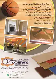 عکس شماره 8821 %DA%A9%D9%85%D9%BE%D8%A7%D8%B1%D8%B3-%D8%A2%DA%AF%D9%87%DB%8C-%D8%AF%D8%B1-%D8%B4%D9%85%D8%A7%D8%B1%D9%87-333