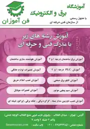 عکس شماره 8829 %D8%A2%D9%85%D9%88%D8%B2%D8%B4%DA%AF%D8%A7%D9%87-%D8%A8%D8%B1%D9%82-%D9%88-%D8%A7%D9%84%DA%A9%D8%AA%D8%B1%D9%88%D9%86%DB%8C%DA%A9-%D8%A2%DA%AF%D9%87%DB%8C-%D8%AF%D8%B1-%D8%B4%D9%85%D8%A7%D8%B1%D9%87-333