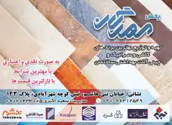 عکس شماره 8872 %DA%A9%D8%A7%D8%B4%DB%8C-%D9%88-%D8%B3%D8%B1%D8%A7%D9%85%DB%8C%DA%A9-%D8%A2%DA%AF%D9%87%DB%8C-%D8%AF%D8%B1-%D8%B4%D9%85%D8%A7%D8%B1%D9%87-333